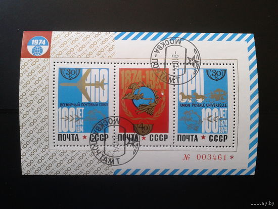 1974 100 лет ВПС Блок Михель-8,0 евро гаш