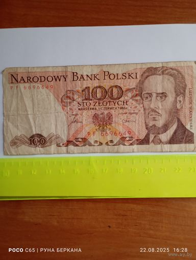 Купюра