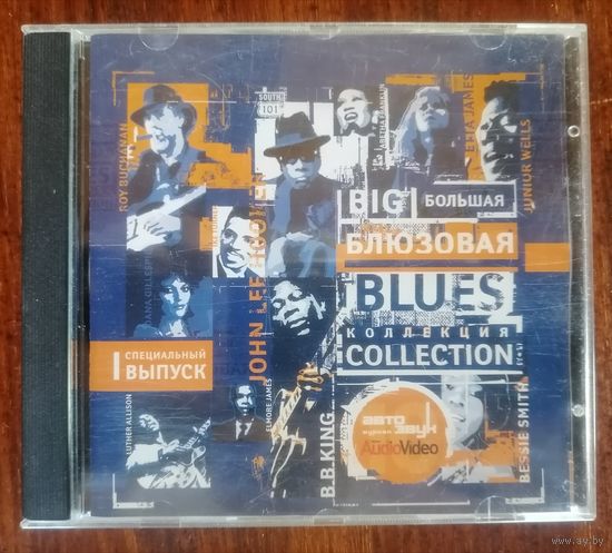 Большая блюзовая коллекция, CD