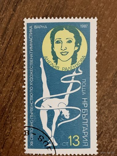 Болгария 1987. XII мировое первенство по художественной гимнастике. Марка из серии