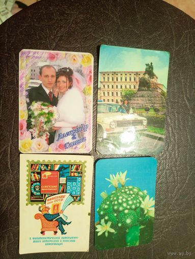 Календарики одним лотом