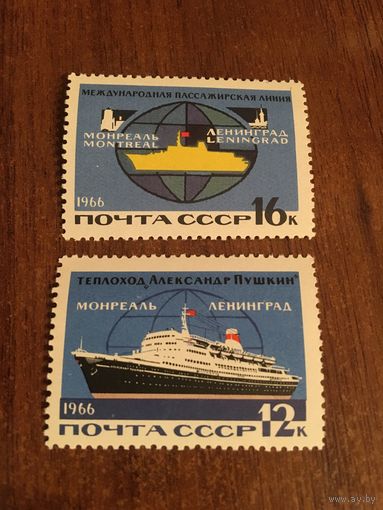 СССР 1966. Международная пассажирская линия. Теплоход. Полная серия