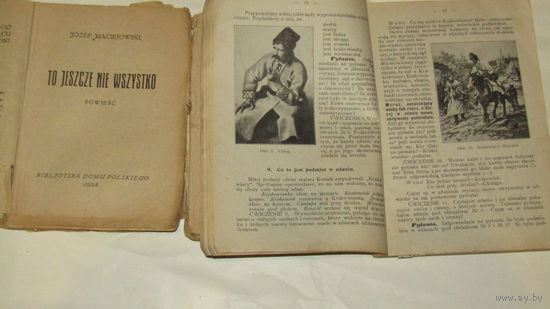 4 книги 20-годов /5