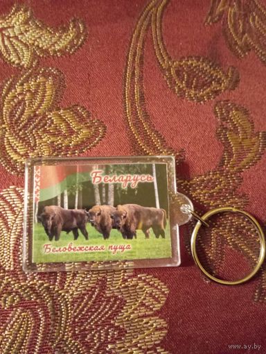 Брелок Беловежская пуща