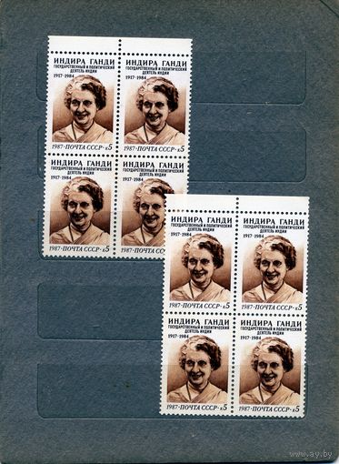 СССР,1987,   И.Ганди,   2  к/блок, чистая**  по 45 коп к/блок**