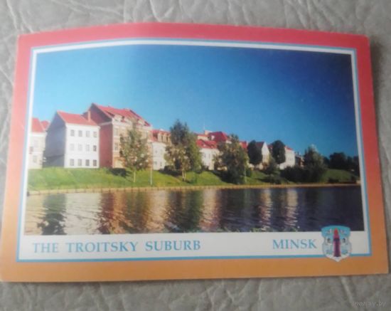 MINSK THE TROITSKY SUBURB