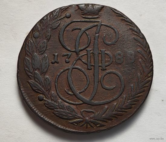 1788 год  5 копеек