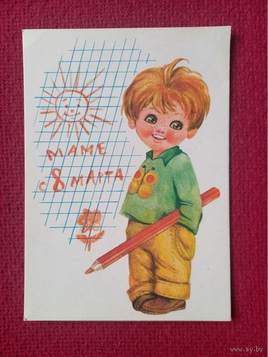 8 Марта! Манилова 1978 г. Чистая.