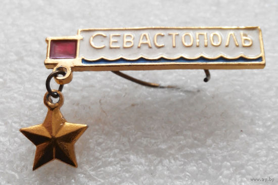 Севастополь Город - Герой. Города СССР #1402-CP23