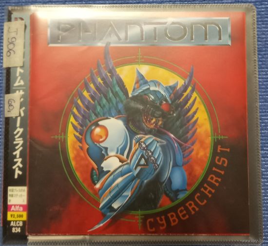 CD,(Japan) Phantom – Cyberchrist