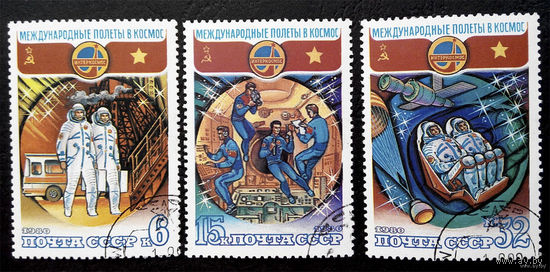1980 СССР. Совместные космические полеты. СССР-Вьетнам. Полная серия.