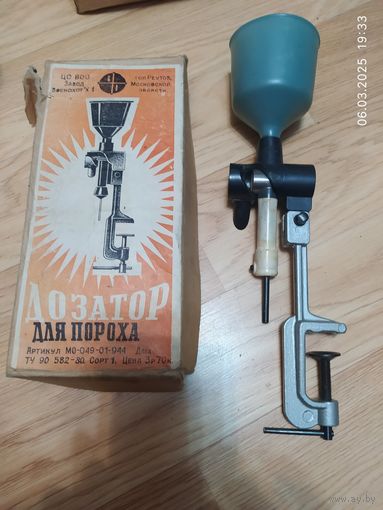 Дозатор пороха