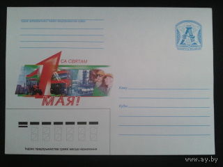 2008 хмк 1 мая
