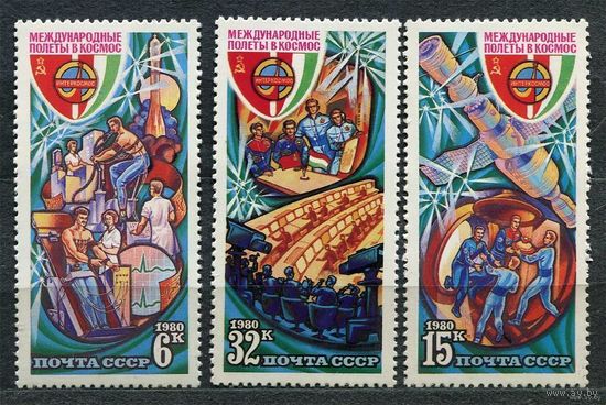 Международные космические полеты - ВНР. 1980. Полная серия 3 марки. Чистые