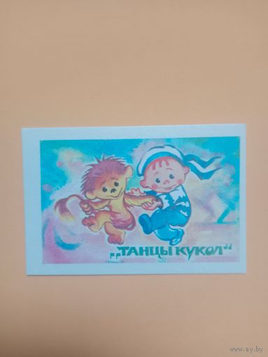 Календарик 1990