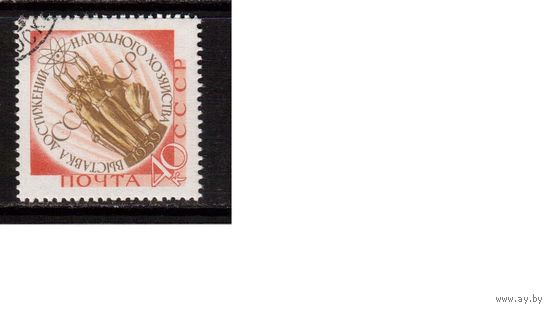 СССР-1959, (Заг.2274)  гаш. , ВДНХ