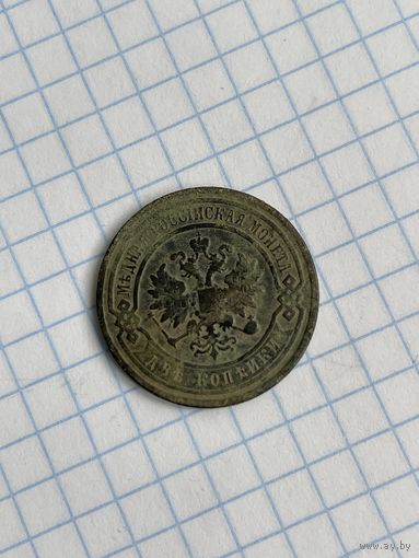 2 копейки 1898