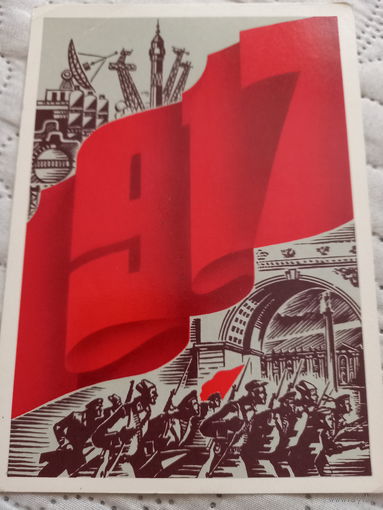 Великий Октябрь