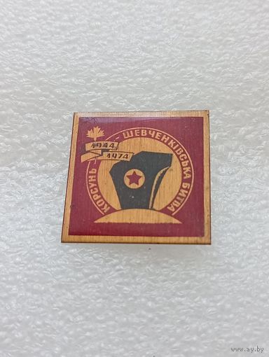 Корсунь Шевченковская битва. Великая Отечественная Война. #-VII-01