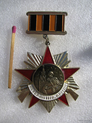 Знак. Ветеран 11 гвардейской армии