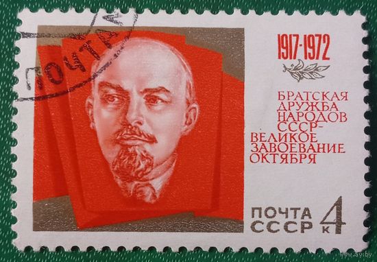 СССР 1972. Завоевания Октября