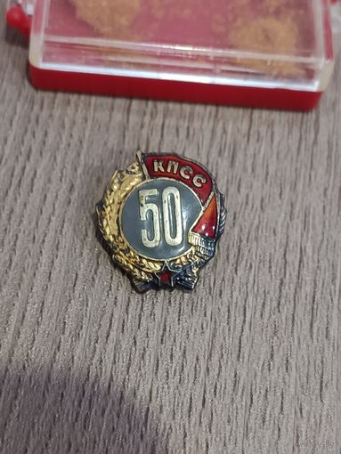 Значёк 50 лет КПСС серебро