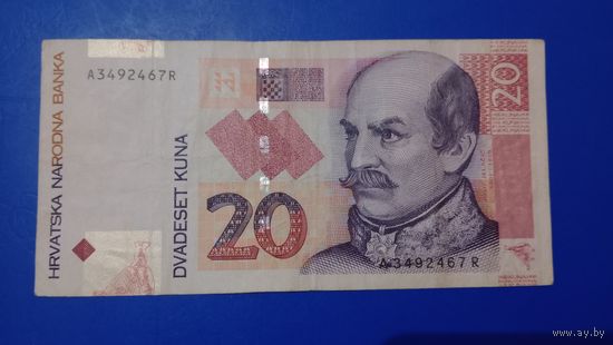 Хорватия 20 Кун 2001