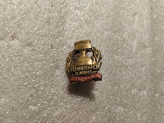 Футбольный клуб Динамо Киев Суперкубок тяжёлый