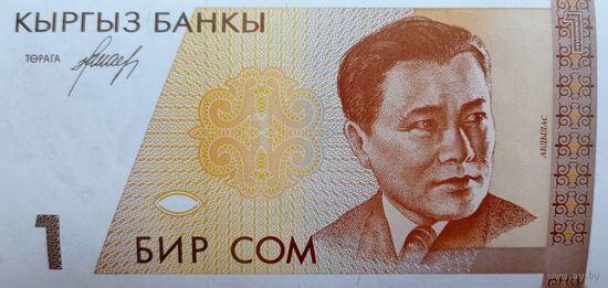 Werty71 КИРГИЗИЯ КЫРГЫЗСТАН 1 СОМ 1994 UNC банкнота 1 1