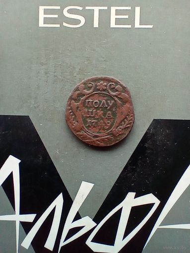 Полушка 1749 года нредкая