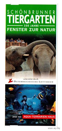 Германия. Входной билет в Зоопарк Шёнбрунн. 2002 г.