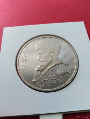 1 рубль Навои пруф холдер