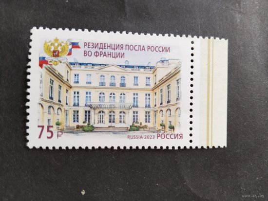 Россия 2023 Резиденция посла России во Франции
