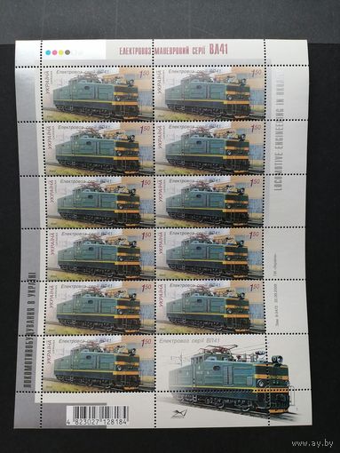 Украина 2009 Четыре малых листа каждый из 11 марок и одного купона "Производство локомотивов в Украине" (чистые**) Mi.1042-1045