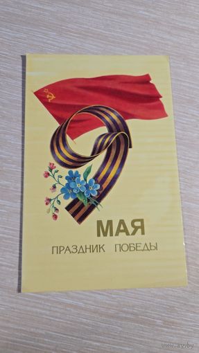 Открытка СССР