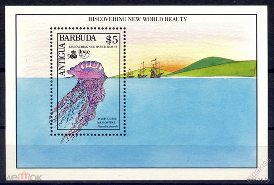 Антигуа и Барбуда 1990  Фауна моря MNH