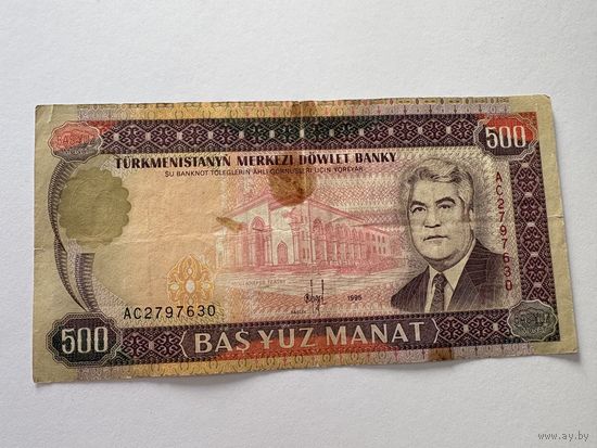 Банкнота Туркменистан 500 манат 1995 серия АС
