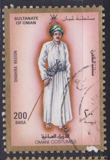 Культура Султанат Оман Народная одежда 1989 год лот 5 менее 7 % от каталога по курсу 3р