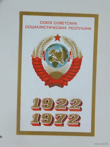 Мартынов СССР 1972  9х14 см