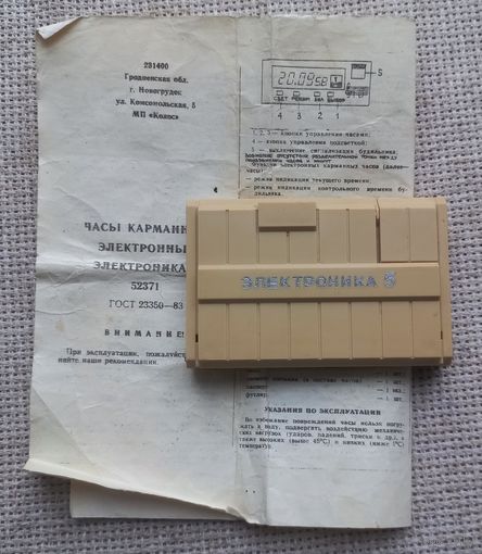 Часы. Электроника 5.