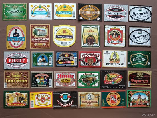 Белорусские пивные этикетки по 5 р. за этикетку, можно рассчитываться рос. рублями, даже железной мелочью, а-13-5 (4053)