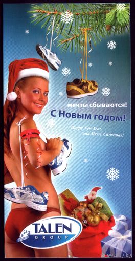 С Новым Годом!