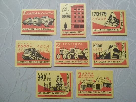 Спичечные этикетки ф. 1 Мая. За одну минуту в 1965 году.1959 год