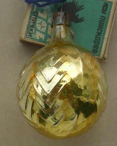 Ёлочная игрушка. В-57.
