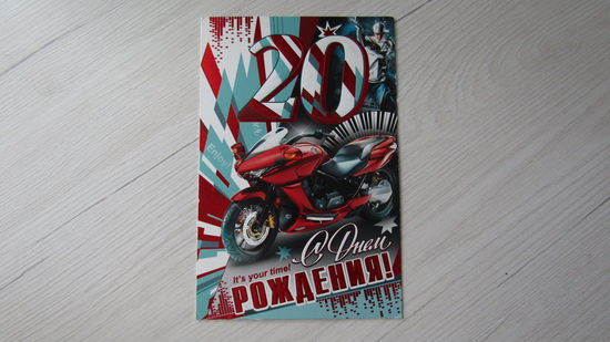 Открытка "С ДНЕМ РОЖДЕНИЯ"