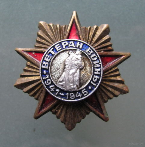 Значок ветеран войны.