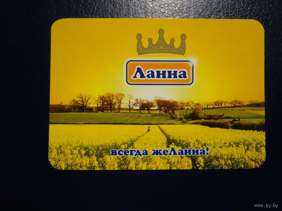 Календарик 2010 г.  Ланна всегда жеЛанна!