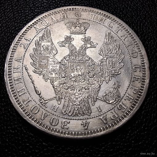 1 рубль 1854 СПБ-HI 7 звеньев Николай I