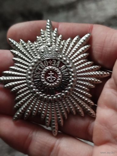 Знак тяжёлый Де Агостини за любовь и отечество,с рубля