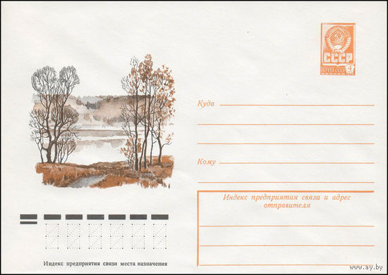 Художественный маркированный конверт СССР N 78-349 (28.06.1978)